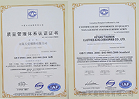 ISO 9000:2008質量管理體系證書